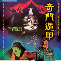 The Miracle Fighters 奇門遁甲 1982 (Hong Kong Movie) BLU-RAY English Subtitles (Region A)