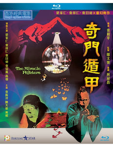 The Miracle Fighters 奇門遁甲 1982 (Hong Kong Movie) BLU-RAY English Subtitles (Region A)