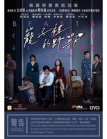 BEASTS CLAWING AT STRAWS 籠子裡的野獸 2020 (Korean Movie) DVD ENGLISH SUB (REGION 3)
