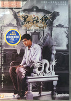 TRIADS - THE INSIDE STORY 我在黑社會的日子 1989 (H.K MOVIE) DVD ENGLISH SUB (REGION 3)
