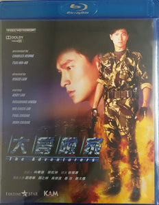 The Adventurers 大冒險家 1995 (Hong Kong Movie) BLU-RAY with Eng Sub (Region A)