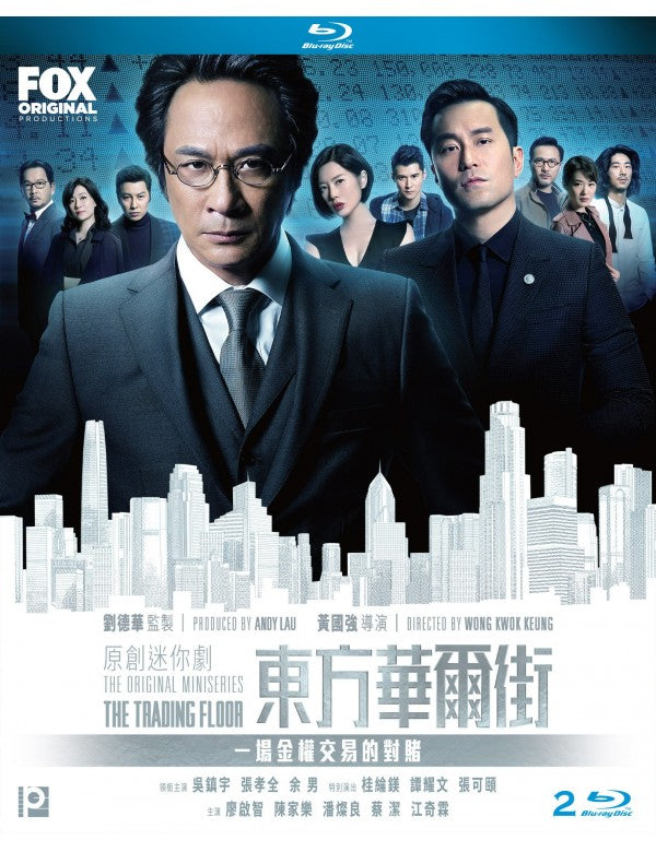 The Trading Floor 東方華爾街 2018 (1-5 miniseries) 2 X BLU-RAY with Eng Sub (Region A)