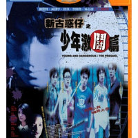 Young & Dangerous: The Prequel 新古惑仔之少年激鬪篇 2001 (Hong Kong Movie) BLU-RAY with English Subtitles (Region A)