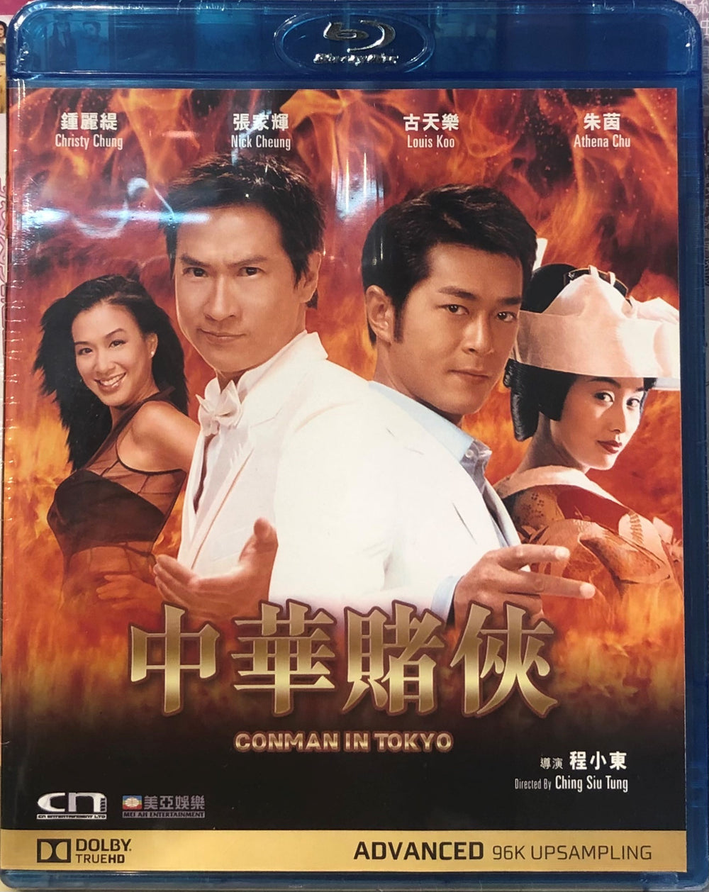 Conman In Tokyo 中華賭俠 2000 (Hong Kong Movie) BLU-RAY with English Subtitles (Region Free)