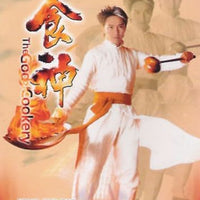 The God of Cookery 食神 1996 (Hong Kong Movie) DVD Stephen Chow with English Subtitles (Region Free)