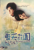 THE GARDEN OF HEAVEN 藍天花園 2003  (Korean Movie) DVD ENGLISH SUB (REGION FREE)

