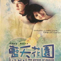 THE GARDEN OF HEAVEN 藍天花園 2003  (Korean Movie) DVD ENGLISH SUB (REGION FREE)