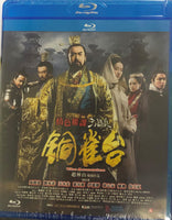 The Assassins 銅雀台 2012 (Mandarin Movie) BLU-RAY with English Subtitles (Region A)
