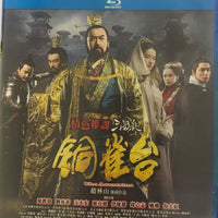 The Assassins 銅雀台 2012 (Mandarin Movie) BLU-RAY with English Subtitles (Region A)