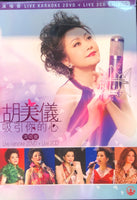 WU MEI YEE - 胡美儀 吸引你的心演唱會 KARAOKE (2DVD + 2CD) REGION FREE
