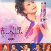 WU MEI YEE - 胡美儀 吸引你的心演唱會 KARAOKE (2DVD + 2CD) REGION FREE