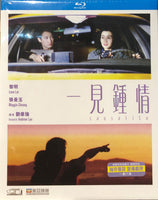 Sausalito 2001 (Hong Kong Movie) BLU-RAY Limited Edition with English Subtitles (Region Free) 一見鍾情
