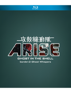 Ghost In The Shell Arise Border: 2 Ghost Whispers 2013 Japanese (BLU-RAY) with English Sub (Region A)