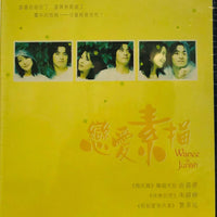 WANEE & JUNAH 戀愛素描 2003 (Korean Movie) DVD ENGLISH SUBTITLES (REGION 3)