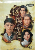 A TIME OF TASTE 燃燒歲月 1990  TVB DVD (1-20 end) NON ENGLISH SUBTITLES  ALL REGION

