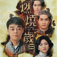 A TIME OF TASTE 燃燒歲月 1990  TVB DVD (1-20 end) NON ENGLISH SUBTITLES  ALL REGION