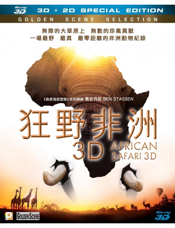 African Safari 狂野非洲 2014   (3D+2D) Mandarin Movie BLU-RAY English Sub (Region A)