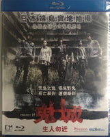 Project Hashima 鬼城 2013 (Thai Movie) BLU-RAY with English Subtitles (Region A)
