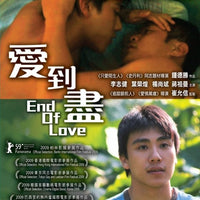 End Of Love 愛到盡 2008 (Hong Kong Movie) BLU-RAY with English Subtitles (Region Free)