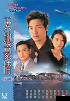 SECRET OF THE HEART 天地豪情 1997 part 1 TVB (4DVD) NON ENGLISH SUB (REGION FREE)
