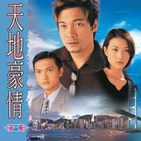 SECRET OF THE HEART 天地豪情 1997 part 1 TVB (4DVD) NON ENGLISH SUB (REGION FREE)