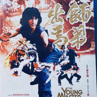 Young Master 師弟出馬 1990 (Hong Kong Movie) BLU-RAY with English Subtitles (Region A)