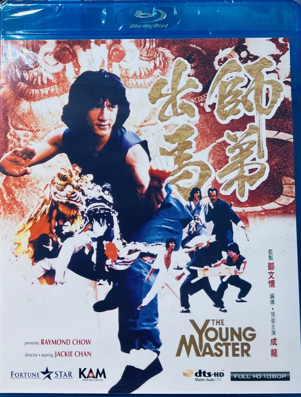 Young Master 師弟出馬 1990 (Hong Kong Movie) BLU-RAY with English Subtitles (Region A)