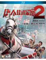 Detective Chinatown 2  唐人街探案2 (Mandarin Movie) 2018 BLU-RAY with English Subtitles (Region A)
