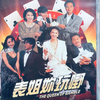 THE QUEEN OF GAMBLE 表姐, 你玩嘢! 1991  (Hong Kong Movie) DVD ENGLISH SUB (REGION 3)