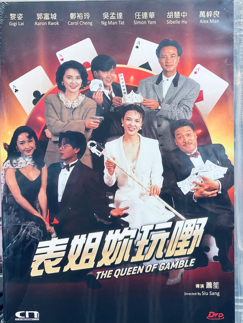 THE QUEEN OF GAMBLE 表姐, 你玩嘢! 1991  (Hong Kong Movie) DVD ENGLISH SUB (REGION 3)