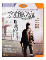 Goodbye Mr Cool 九龍冰室 2001 (Hong Kong Movie) BLU-RAY with English Sub (Region A)
