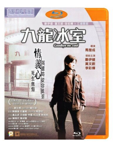 Goodbye Mr Cool 九龍冰室 2001 (Hong Kong Movie) BLU-RAY with English Sub (Region A)