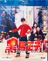 Prince Charming 黑馬王子1999 (Hong Kong Movie) BLU-RAY with English Subtitles (Region A)
