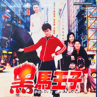 Prince Charming 黑馬王子1999 (Hong Kong Movie) BLU-RAY with English Subtitles (Region A)