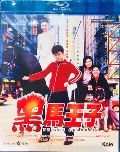 Prince Charming 黑馬王子1999 (Hong Kong Movie) BLU-RAY with English Subtitles (Region A)