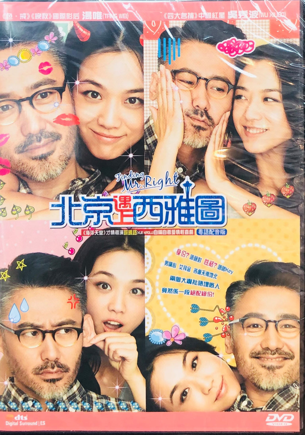FINDING MR. RIGHT 北京遇上西雅圖 2013 (Mandarin Movie) DVD ENG SUBTITLES (REGION 3)