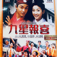 Ninth Happiness 九星報喜 1998 Limited Edition (Hong Kong Movie) BLU-RAY with English Subtitles (Region Free)