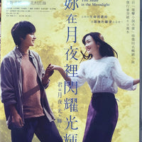 YOU SHINE IN THE MOONLIGHT 妳在月夜裡閃耀光輝 2019  (Japanese Movie) DVD ENGLISH SUB (REGION 3)
