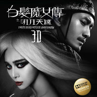 White Haired Witch of Luna Kingdom白髮魔女傳之明月天國 2014 (3D) (BLU-RAY) with English Sub (Region A)