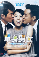 DON'T GO BREAKING MY HEART 單身男女 2011 (Hong Kong Movie) DVD ENGLISH SUB (REGION 3)
