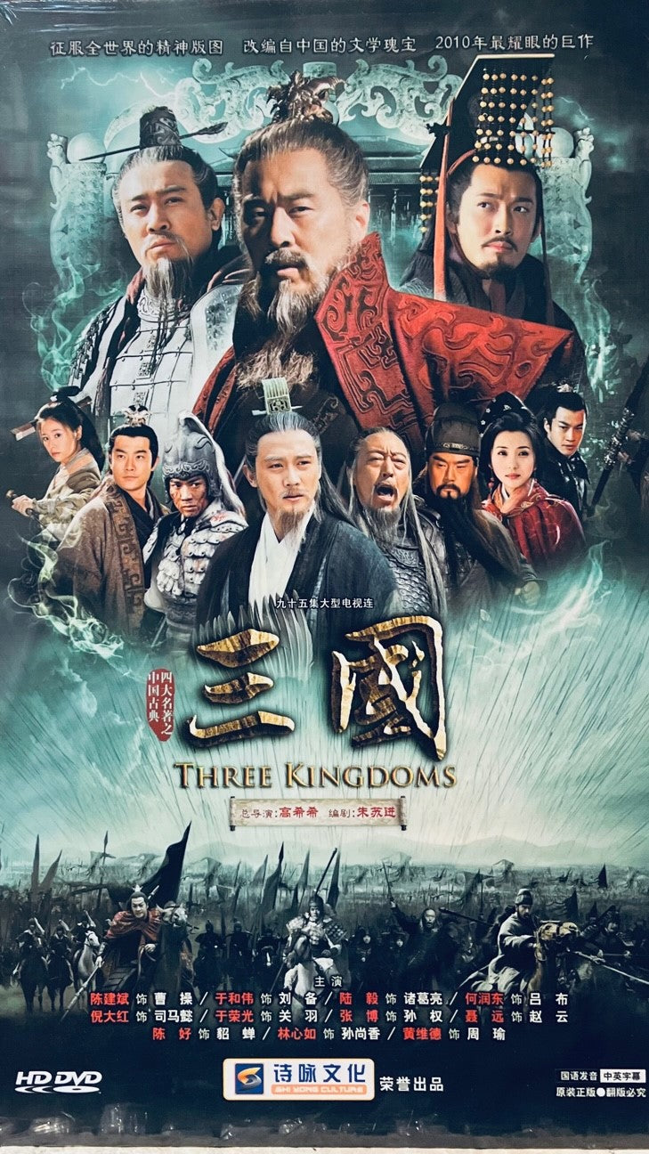 THREE KINGDOMS 三國 2010  (1-95 END) WITH ENGLISH SUBSTITLE (REGION FREE)