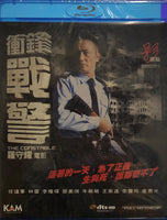 The Constable 衝鋒戰警 2013 (Hong Kong) BLU-RAY with English Sub (Region Free)
