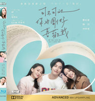 Do You Love Me As I Love You 2020 (Mandarin Movie) BLU-RAY with English Sub (Region Free)
