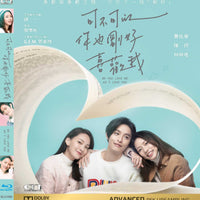 Do You Love Me As I Love You 2020 (Mandarin Movie) BLU-RAY with English Sub (Region Free)
