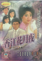 SUMMER KISSES WINTER TEARS 香江花月夜1984 TVB (4DVD) NON ENGLISH SUB (REGION FREE)
