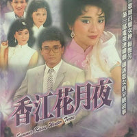 SUMMER KISSES WINTER TEARS 香江花月夜1984 TVB (4DVD) NON ENGLISH SUB (REGION FREE)