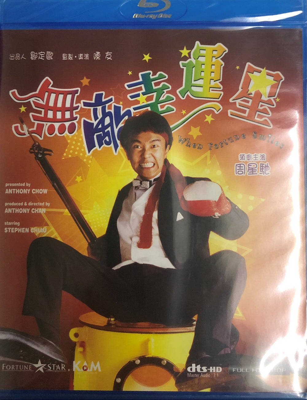 When Fortune Smiles 無敵幸運星 1990  (Hong Kong Movie) BLU-RAY with English Sub (Region A)
