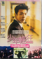 THE YOUTH 少年輕狂 2014 (Korean Movie) DVD ENGLISH SUBTITLES (REGION 3)
