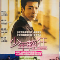 THE YOUTH 少年輕狂 2014 (Korean Movie) DVD ENGLISH SUBTITLES (REGION 3)