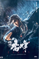 SAKRA 天龍八部之喬峰傳 2022 (Hong Kong Movie) DVD ENGLISH SUBTITLES (REGION FREE)
